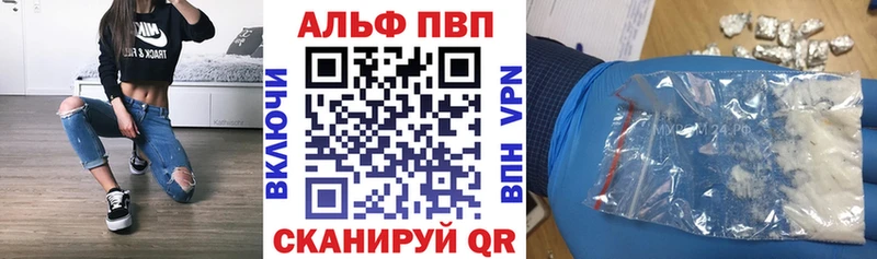 Alfa_PVP кристаллы  как найти наркотики  kraken зеркало  Жуковка 