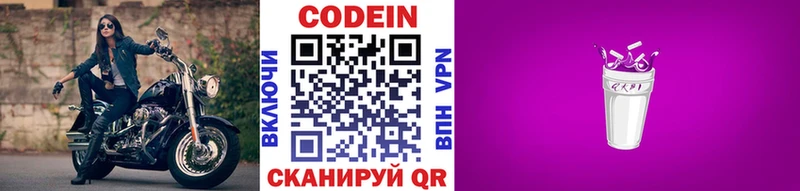 сколько стоит  Жуковка  Кодеин Purple Drank 