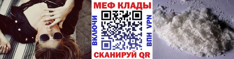Мефедрон мука Жуковка