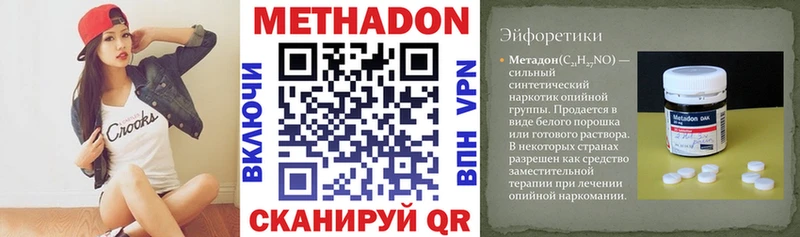 Метадон белоснежный  маркетплейс официальный сайт  Жуковка 